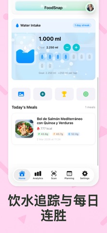 食物扫描：FoodSnap screenshot