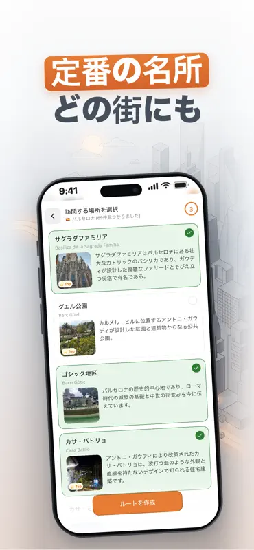 Walky: 旅のしおり・街歩き screenshot 5 of 8
