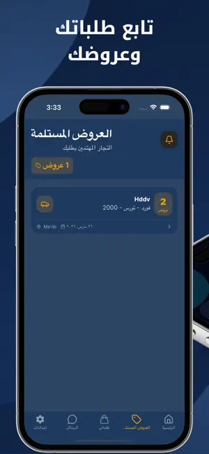 ندور لك screenshot 3