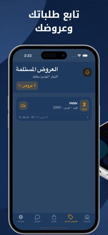 ندور لك screenshot