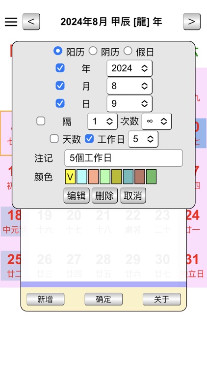Calendar Malaysia screenshot-4
