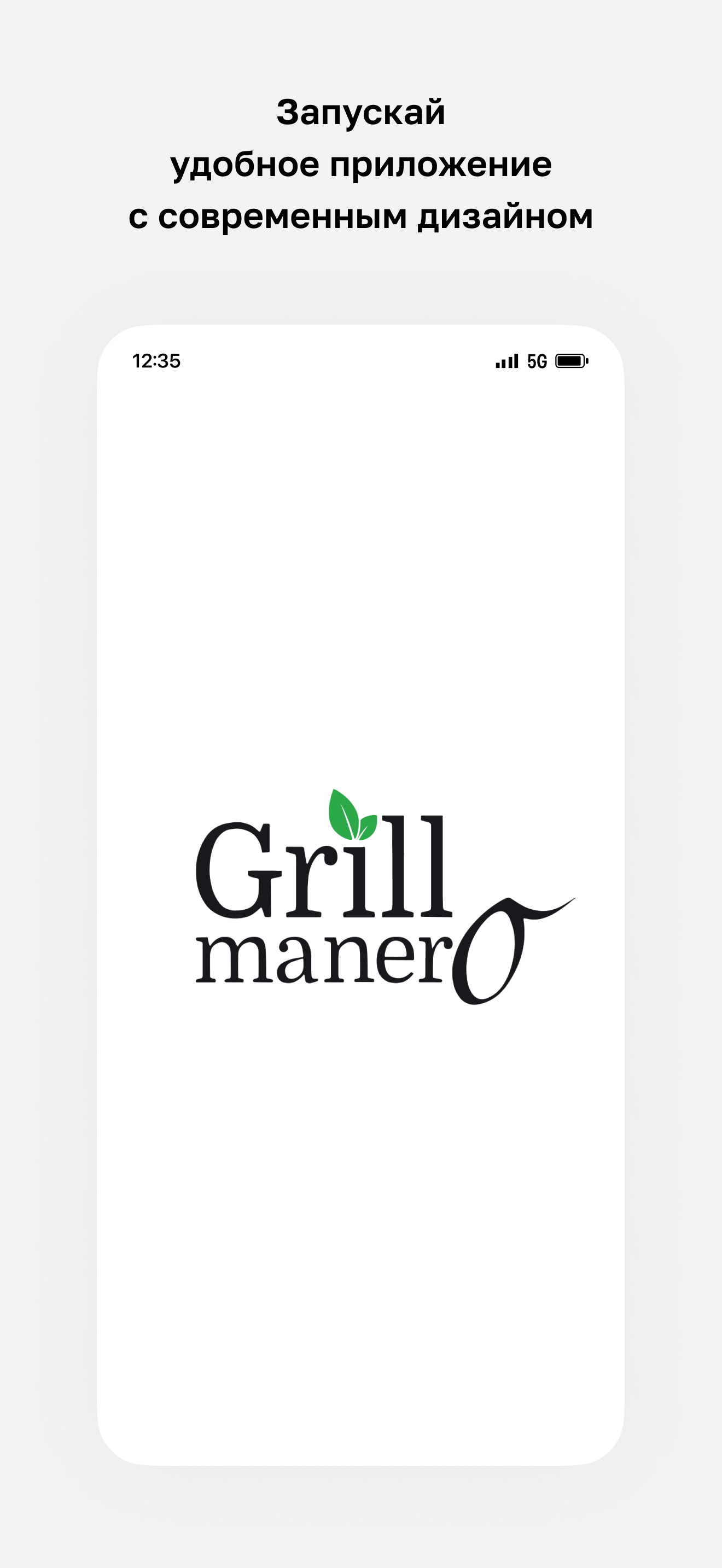 Grill Manero