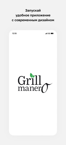 Grill Manero screenshot