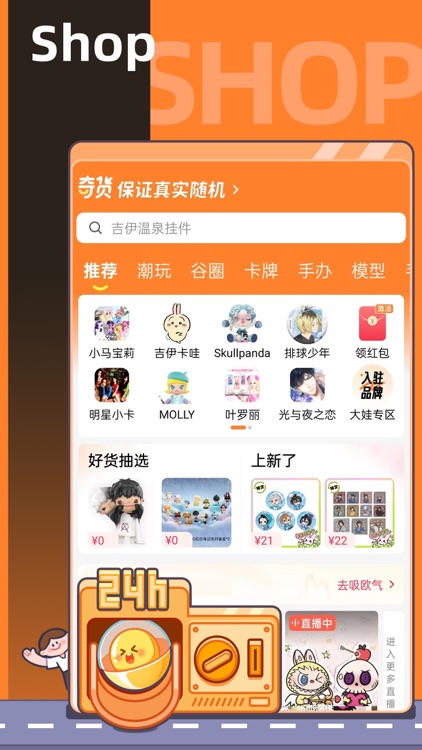 Qiandao - Art Toys Mart screenshot-7