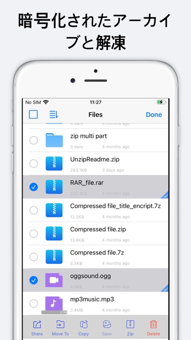 Unzip - zip,rar,7z ファイル解凍,圧縮管理のおすすめ画像2