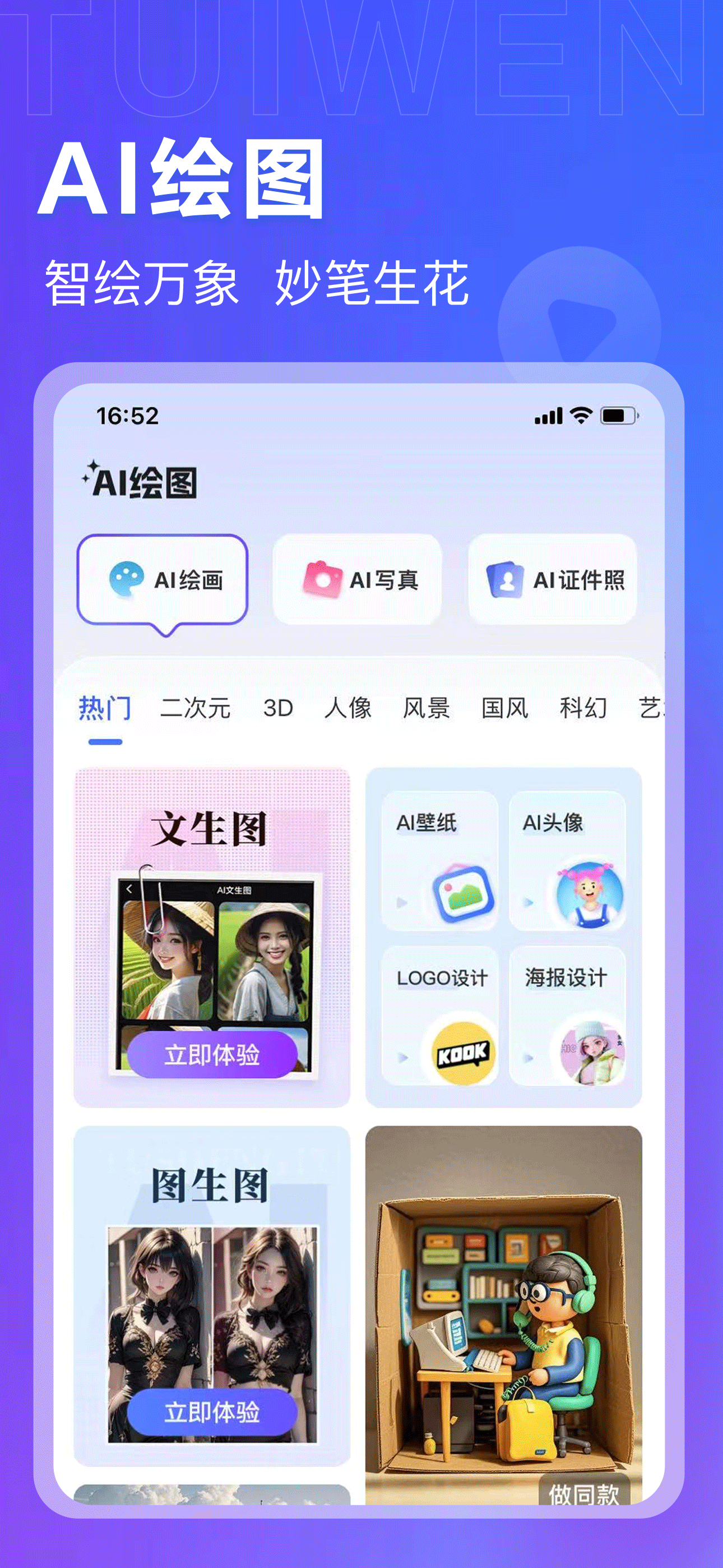 视频岛-AI文字转视频&短视频推文神器