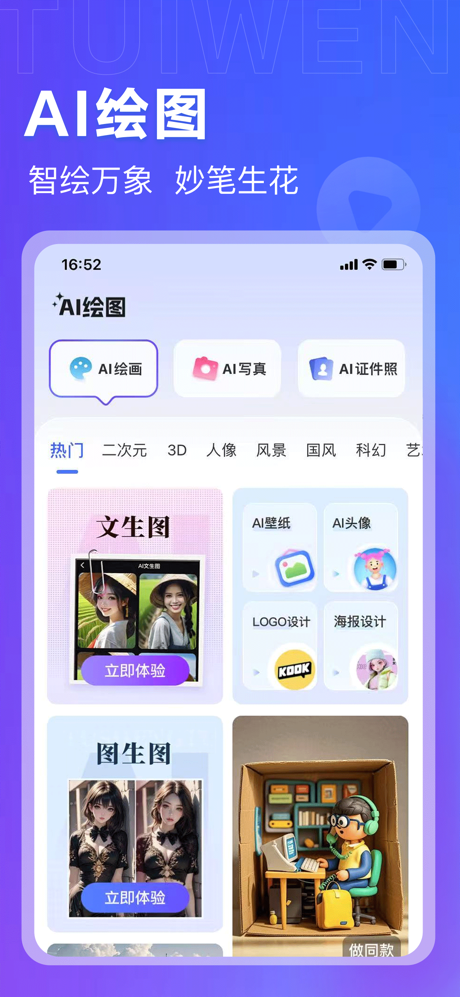 视频岛-AI文字转视频&短视频推文神器 screenshot 4