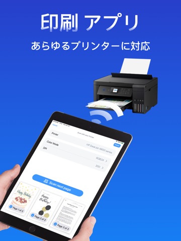 SmartPrinter：写真そして PDF 書類印刷アプリ iPad screenshot 1
