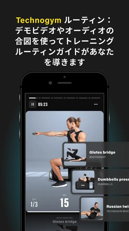 Technogym - トレーニングコーチ screenshot 5 of 7