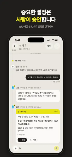 Argo Messenger screenshot 2