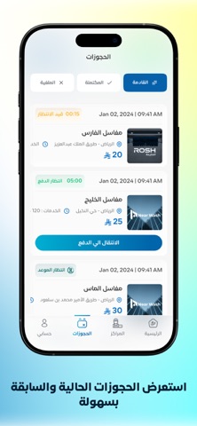 نير واش screenshot