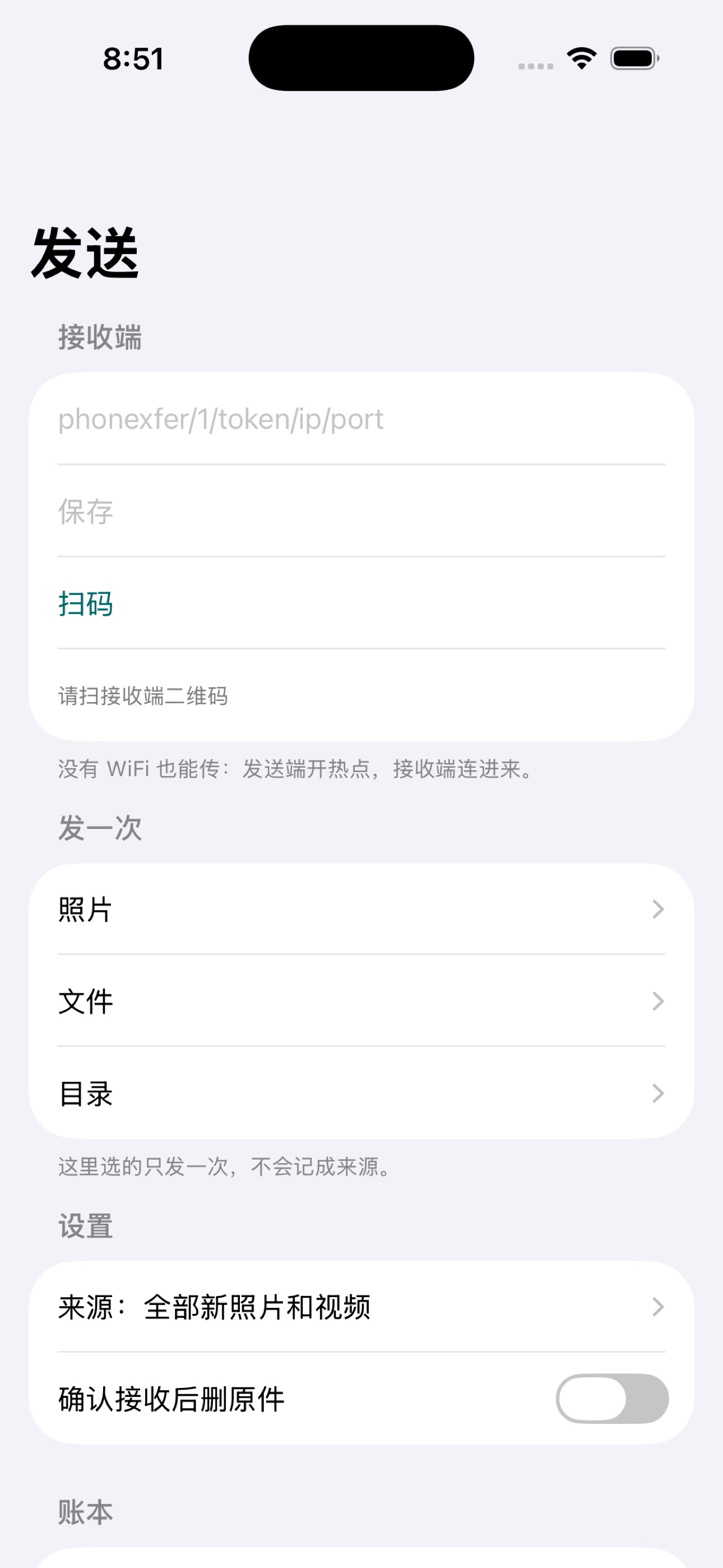 Screenshot 1 of PhotoPorter X
