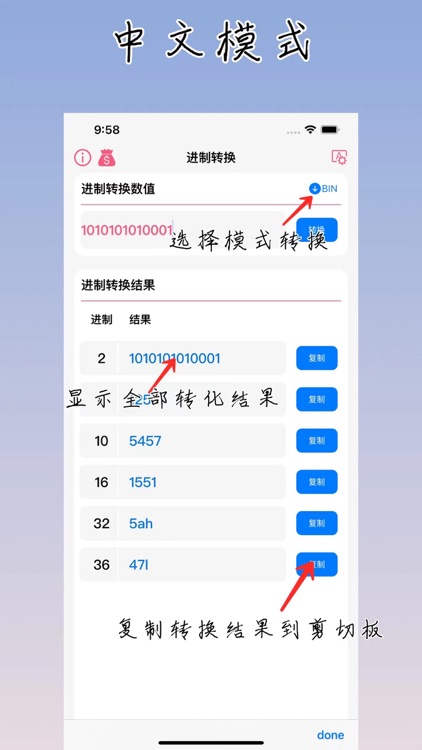 进制转换器-BHD Converter Binary