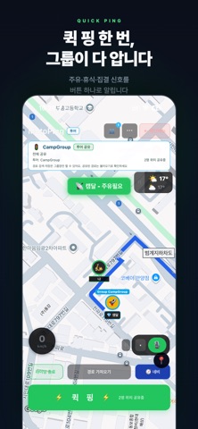 MotoPing - 모토핑 iPhone screenshot 8