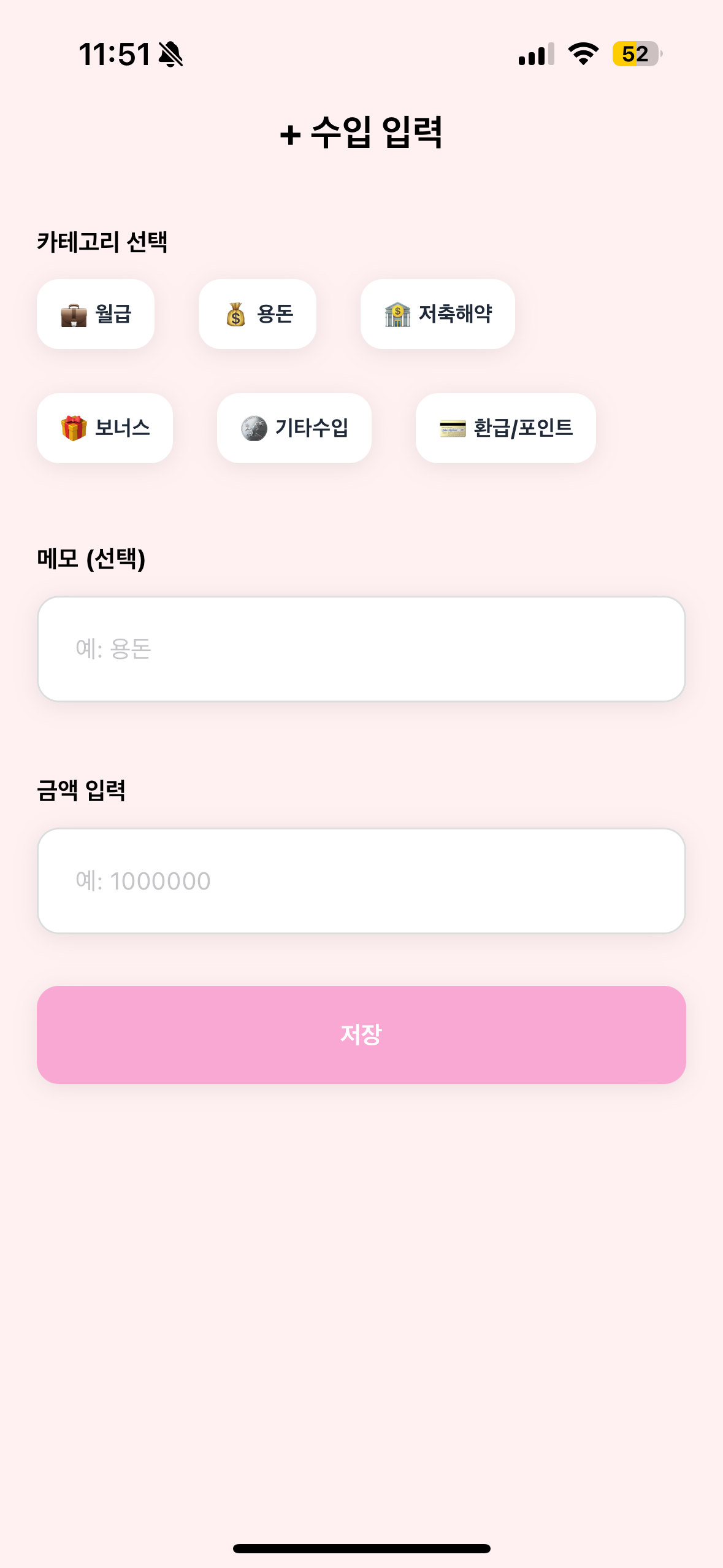 가벼운 가계부