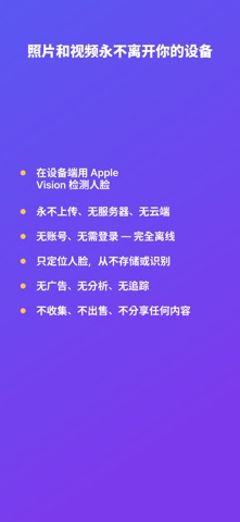 Garim 打码 - 人脸马赛克·视频照片模糊 screenshot