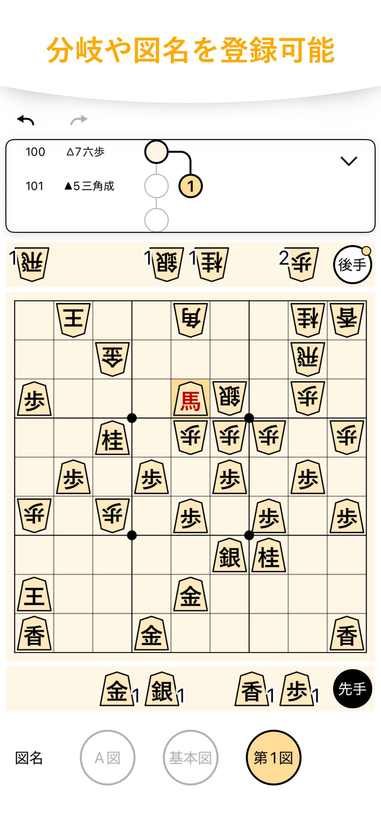 おもちととうふの将棋本暗記 screenshot 4