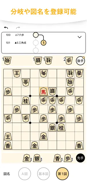 おもちととうふの将棋本暗記 screenshot 2