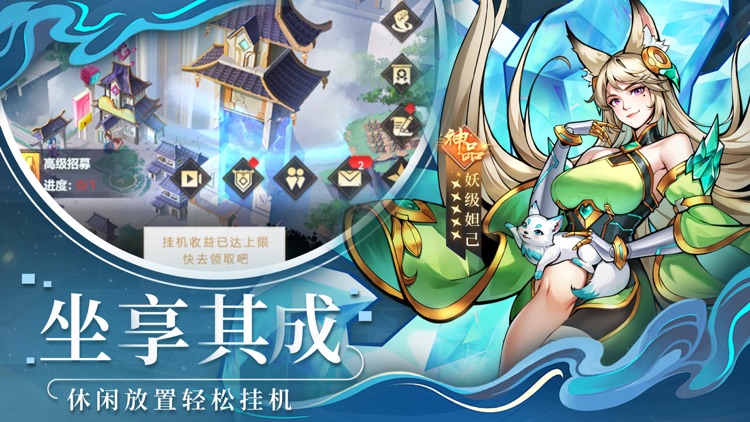 鸿蒙封神录 screenshot-4