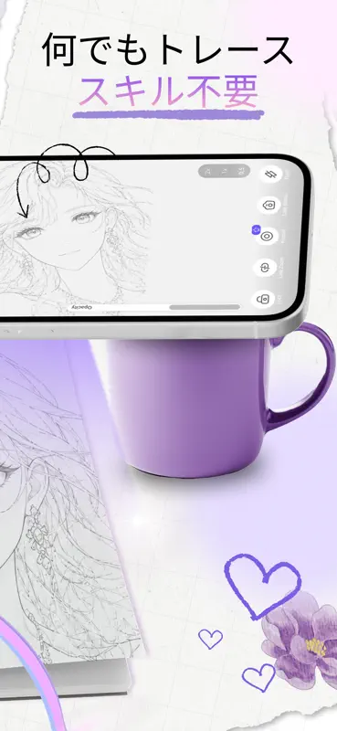 ARお絵かき: なぞって描く - Sketchify screenshot 2 of 8