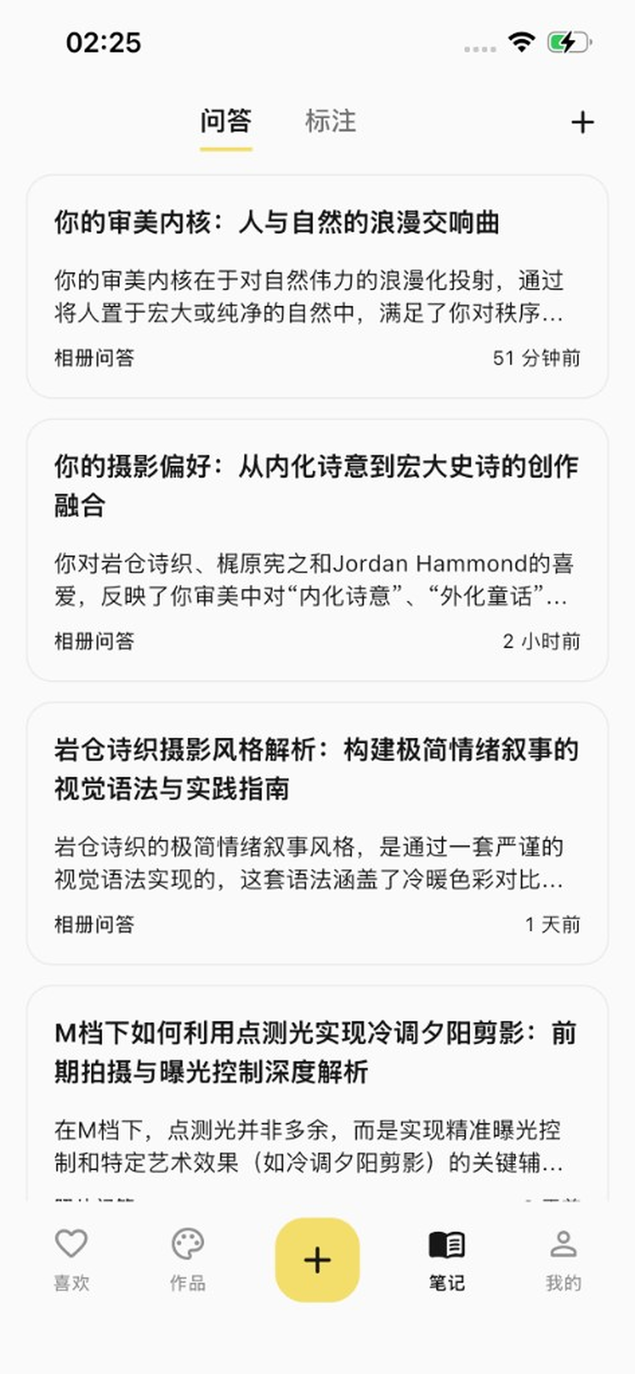 柠檬影记 screenshot 10