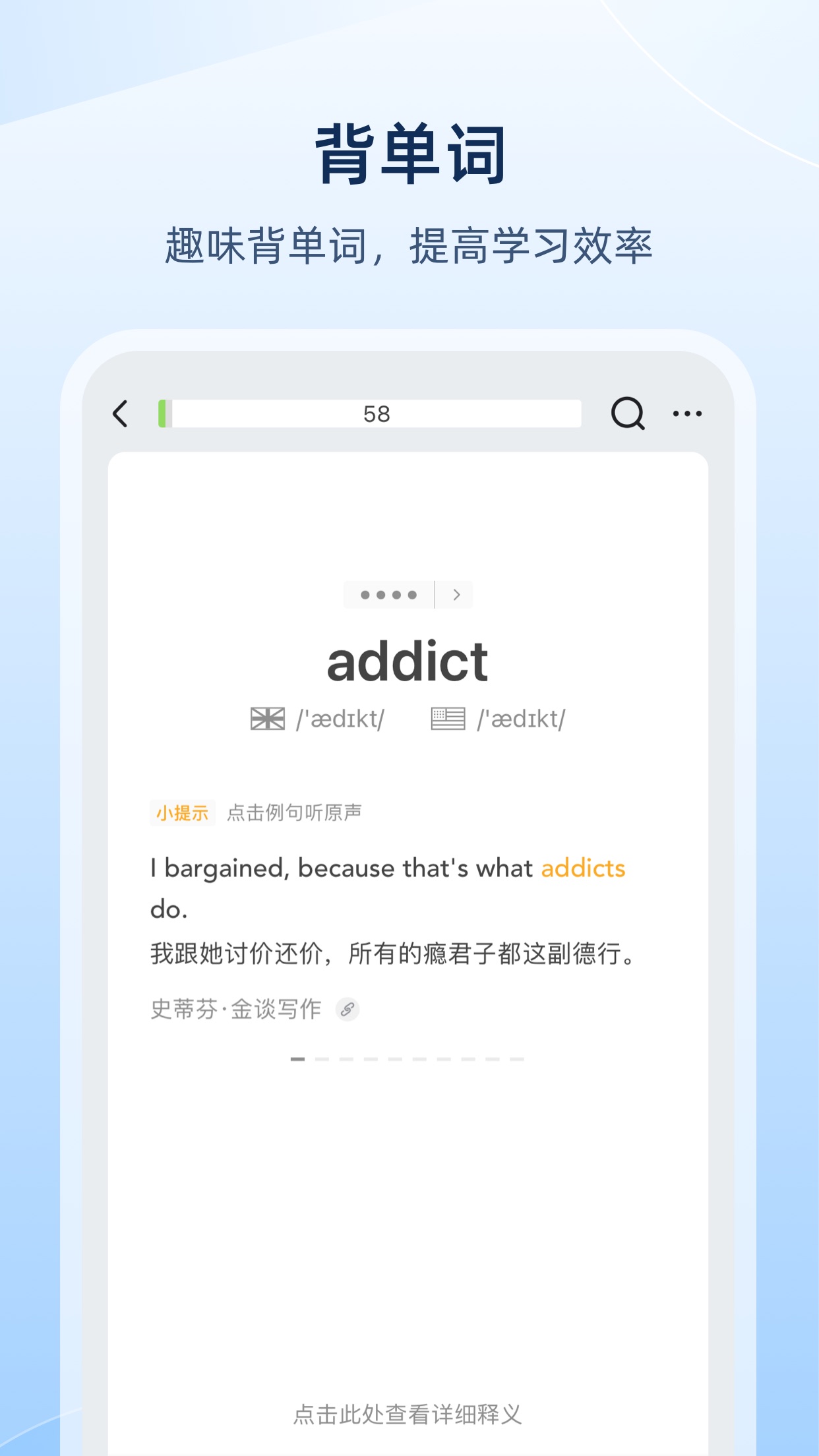 Screenshot 3 of 欧路词典 Eudic 增强版