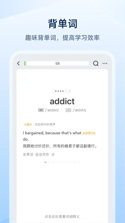 Screenshot 3 di 5 di 欧路词典 Eudic 增强版