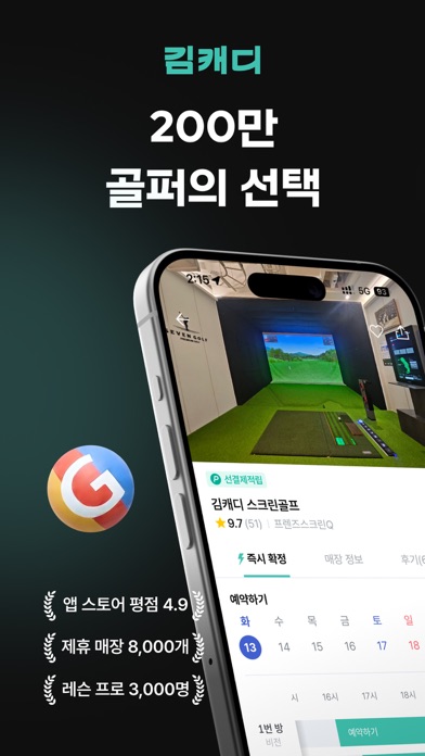 KimCaddie iPhone screenshot 1 - Sports app