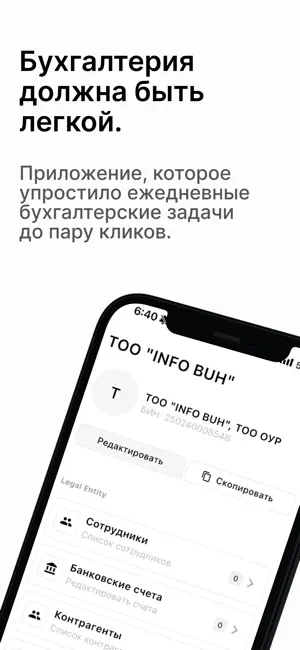InfoBuh screenshot 1