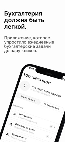 InfoBuh screenshot
