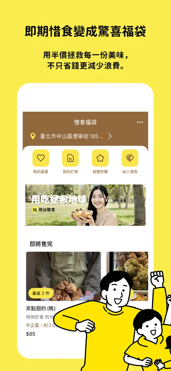 Screenshot #3 pour 飛比 - 購物比價、團購、惜食福袋、集點 - Feebee