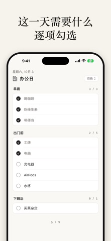 DayType 界面截图 2