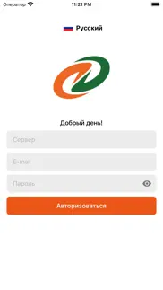 Треккинг iphone screenshot 1