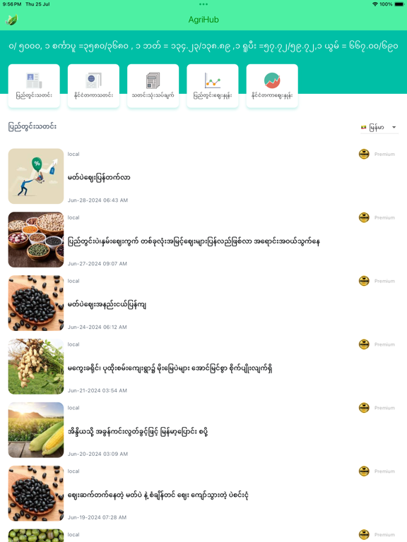 Screenshot #6 pour AgriHub