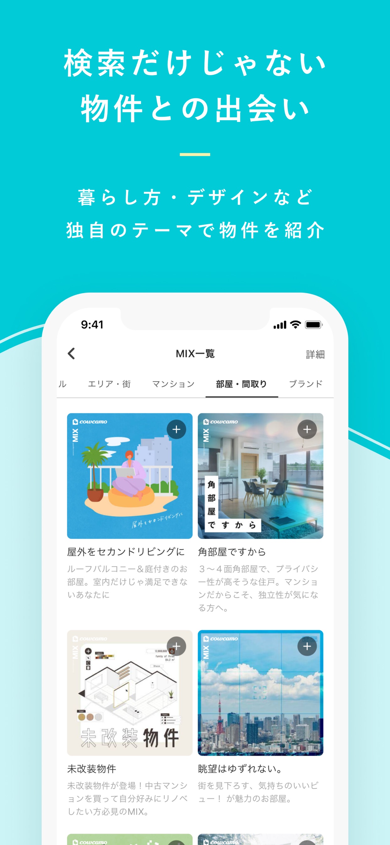 スクリーンショット 7