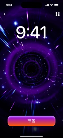电池充电动画 screenshot