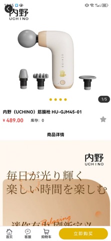 米若商城 screenshot