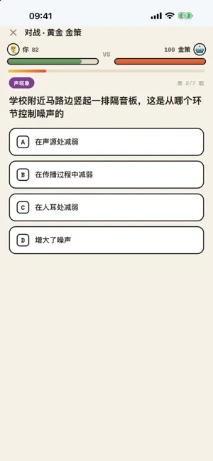 物理实验室·动手玩物理 screenshot 4