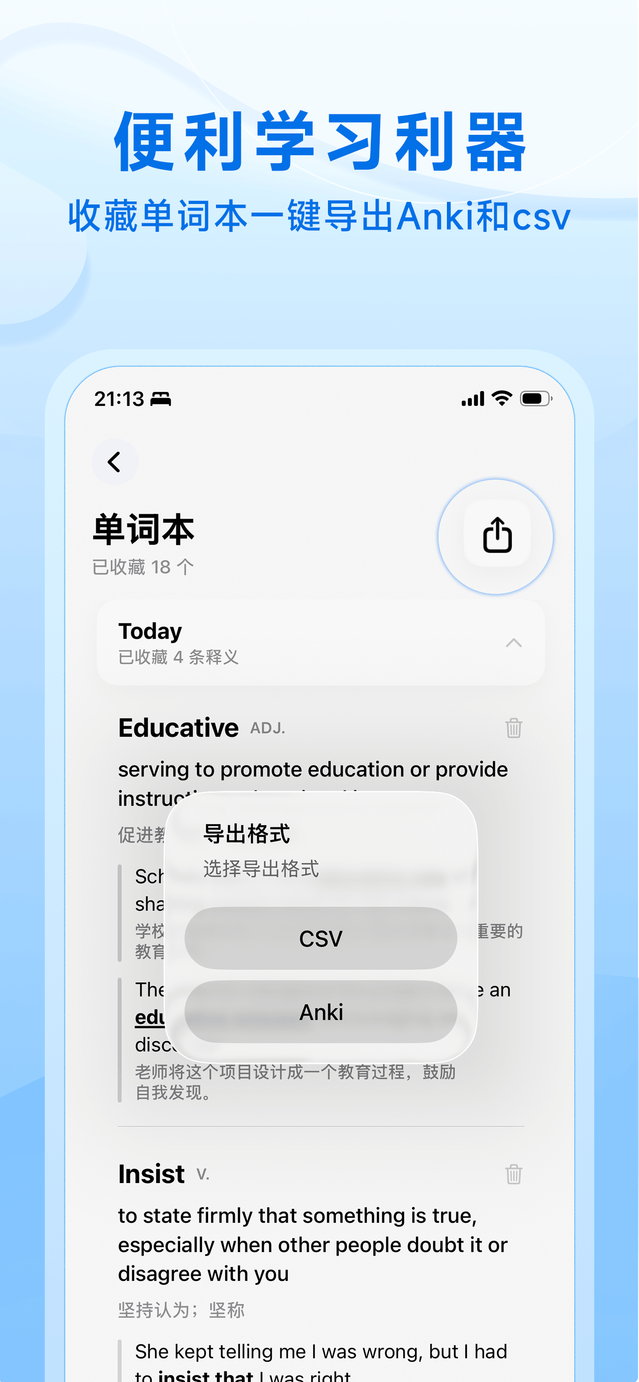 VocabMesh（沃麦英汉词典）一款极简风格的英汉智能词典