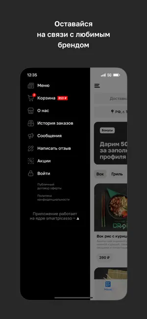 Craft - гриль бар screenshot 4