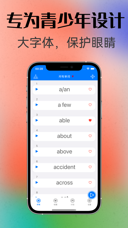 #1. KET单词速记 (iOS) 由: 天津麦金塔科技有限公司
