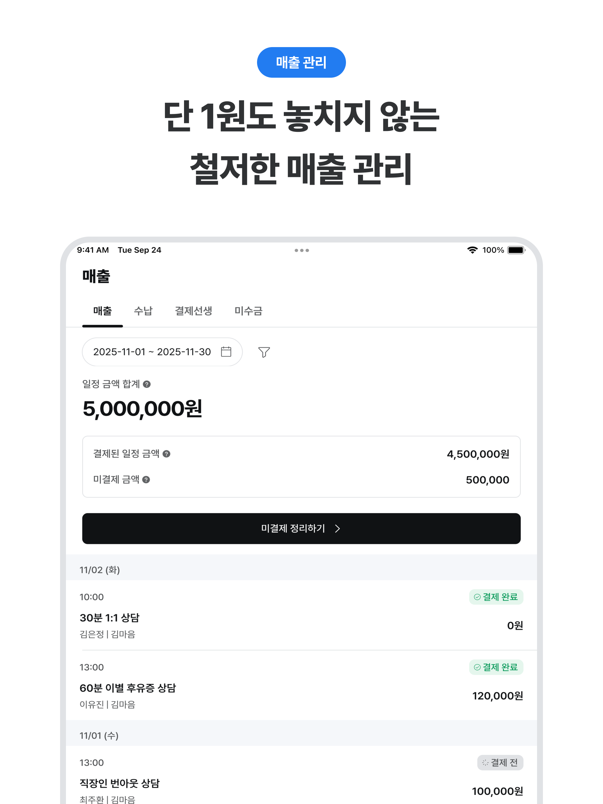 오피스아워 screenshot 17