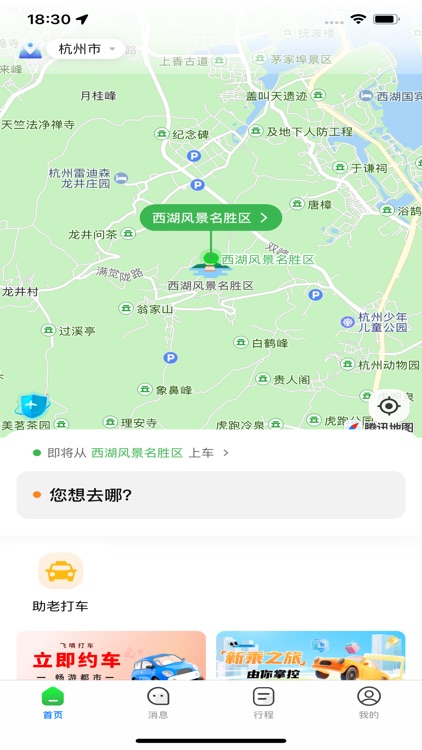 飞嘀打车