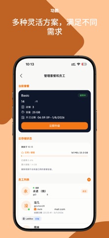 裹影 - 自动打包视频与对账 screenshot