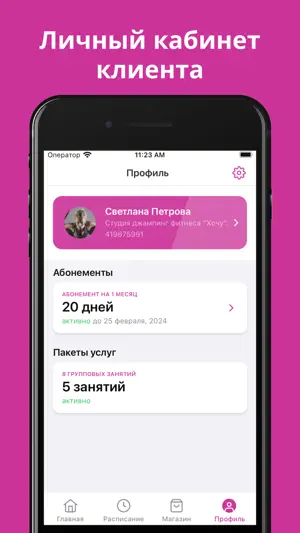 Студия Джампинг фитнеса «Хочу» screenshot 3