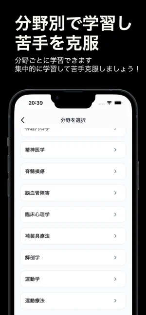 PT/OT/ST 国試 過去問｜リハっ子 screenshot 4
