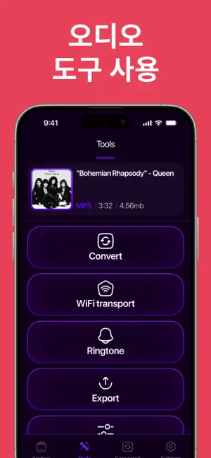 MP3 변환기 - 오디오 추출ㅤ iPhone screenshot 6