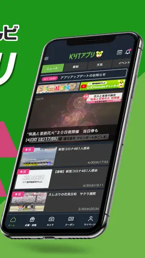 KYTアプリ screenshot 2