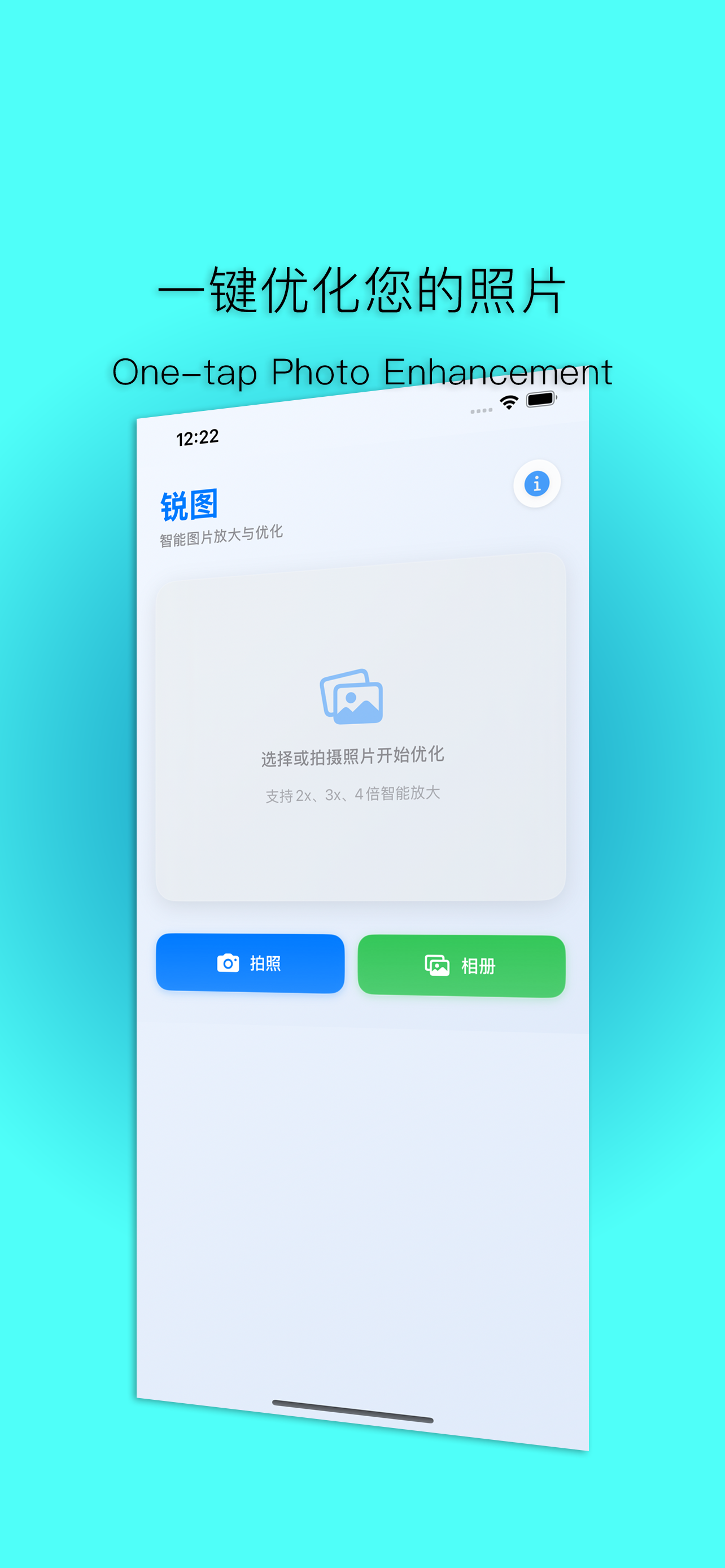 锐图Pro