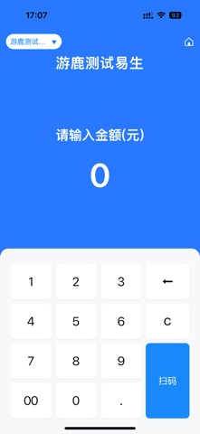 交子银通 screenshot